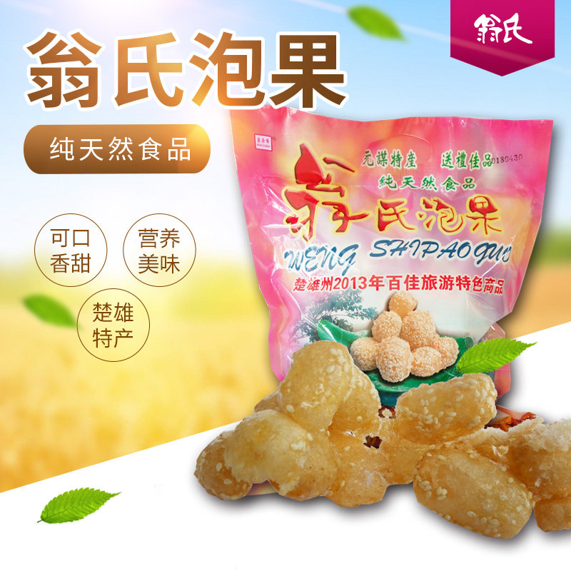 元谋泡果详细介绍:特点 历史 - 元谋特产 - 特色谷