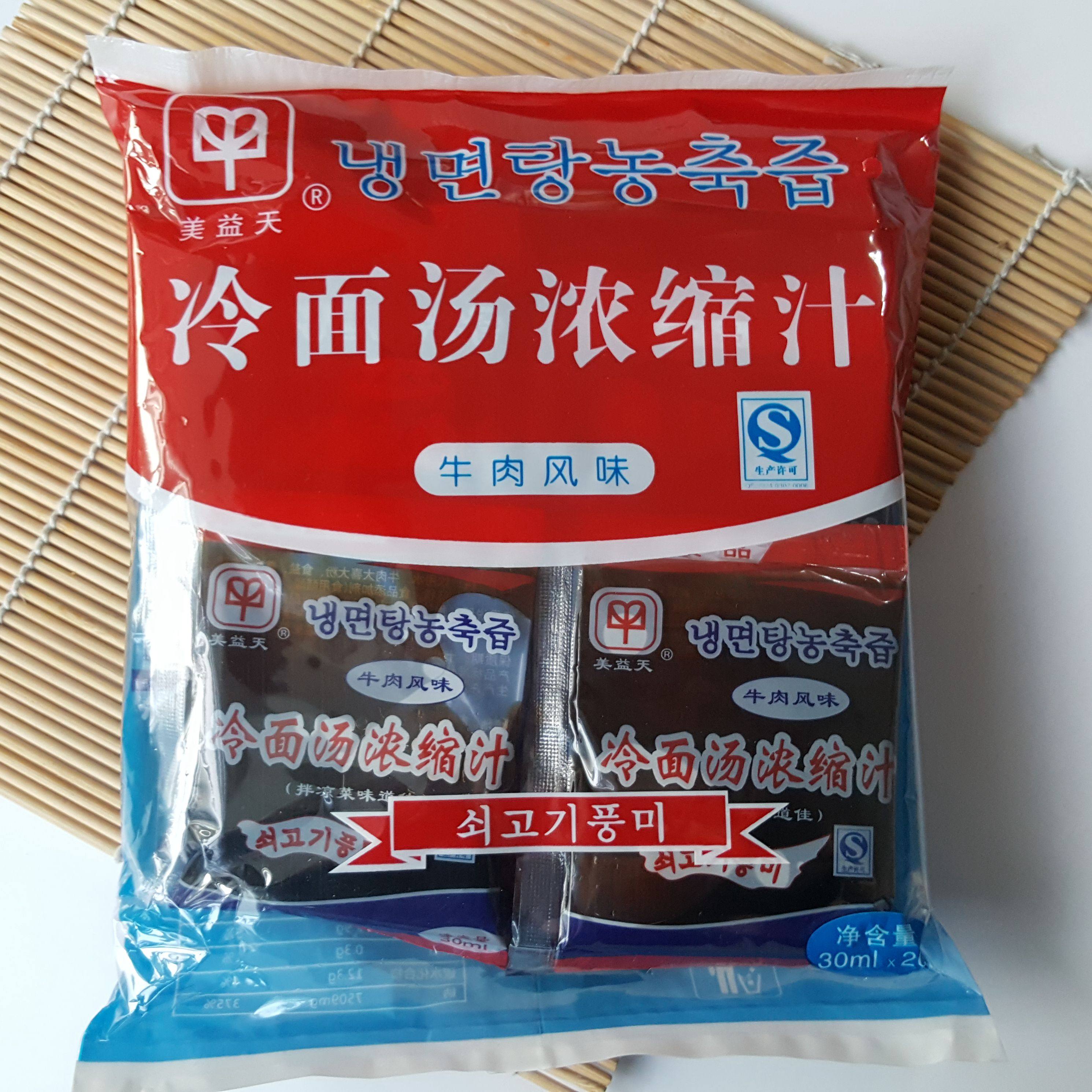 特价冷面调料汤汁包邮