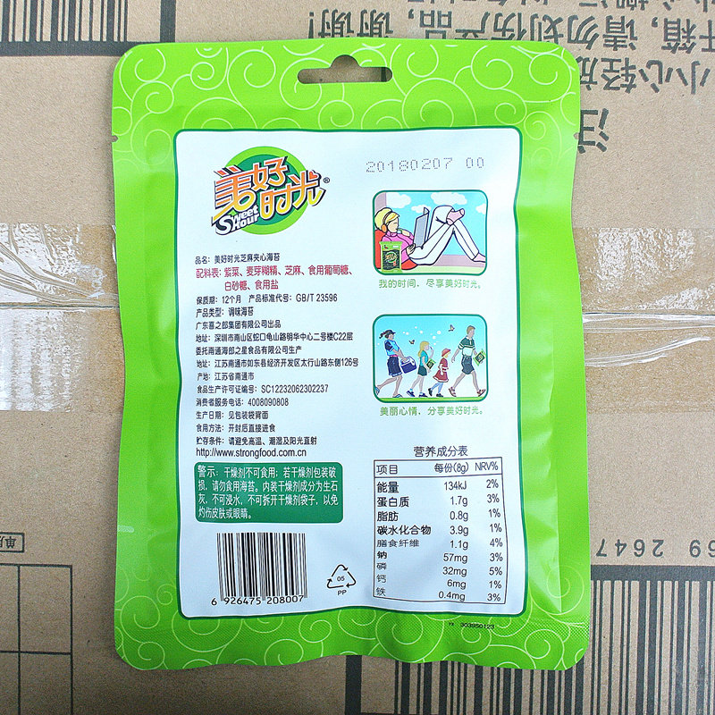 喜之郎美好时光芝麻夹心海苔 8g*18袋整箱即食儿童零食袋装紫菜