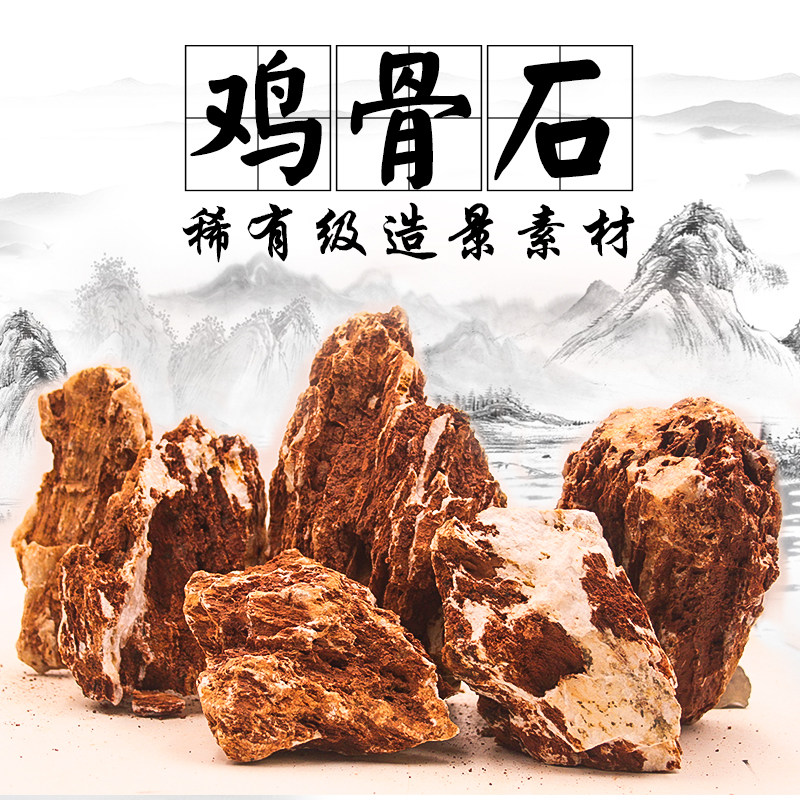 一折鱼缸造景假山石头_鱼缸石头造景石天然鸡骨石小号多孔微景观山水
