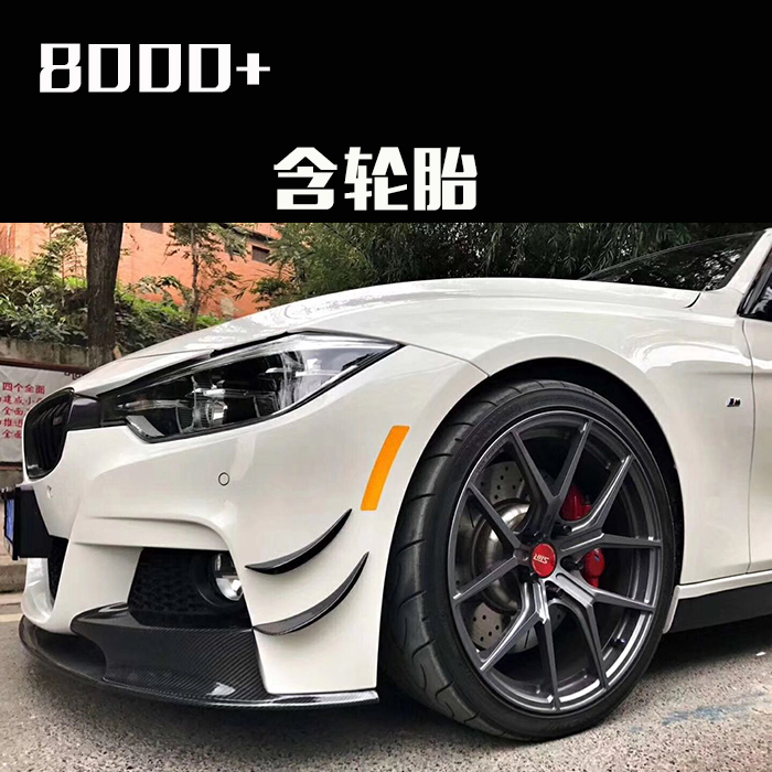 适用宝马3系改装锻造轮毂 csb star fv17 19寸 送性能轮胎