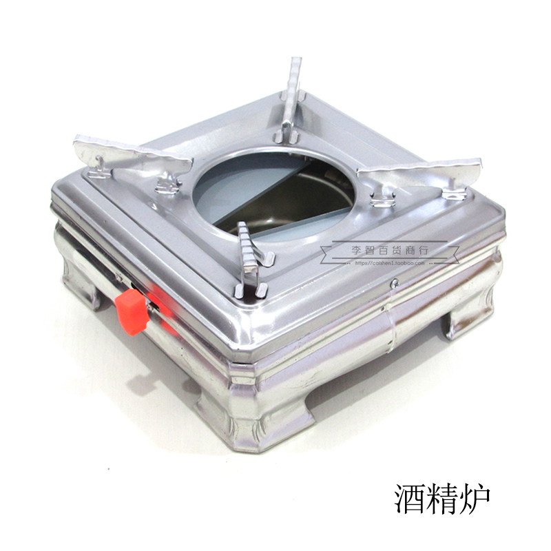 加厚酒精炉学生宿舍煮面锅/干锅炉自助小火锅/不锈钢酒精炉酒精锅