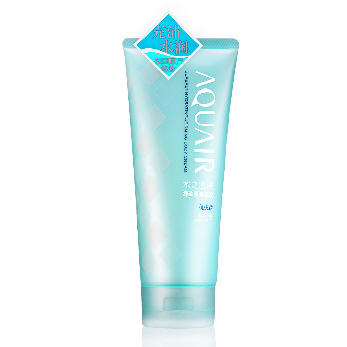 【新品上市】水之密语海盐弹润紧致润肤霜200g 资生堂身体乳