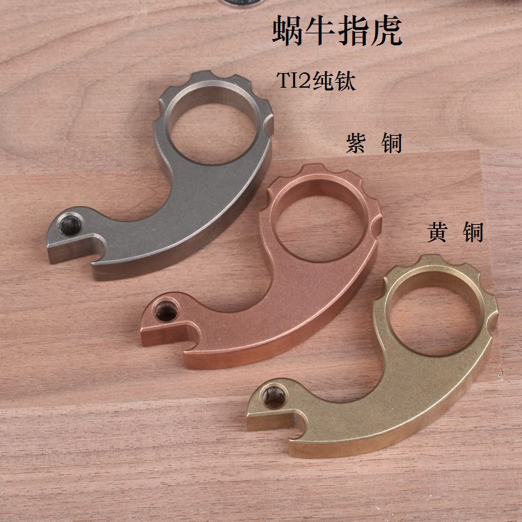 指虎_指虎蜗牛指虎edc玩具把玩指虎指虎鲲鹏鬼手钛合金把件diy指虎钛