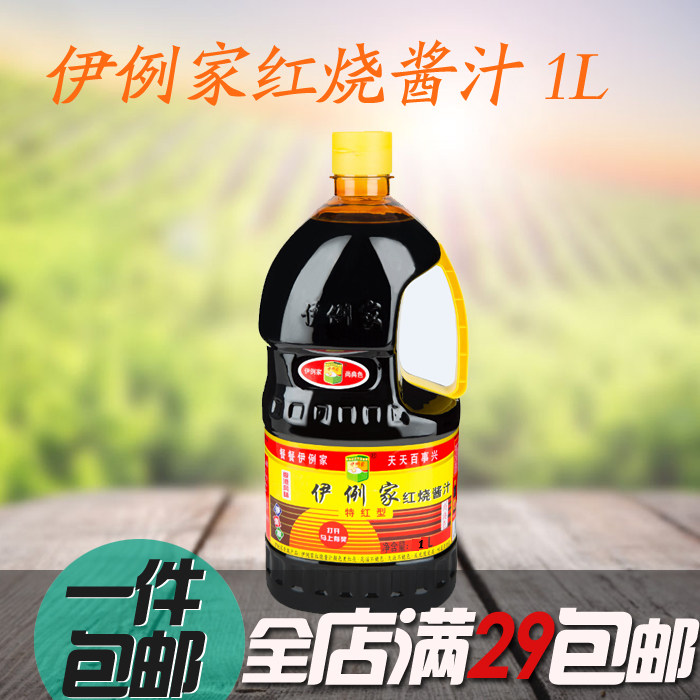 辣白菜酱料 自制_包邮 伊例家酱油伊利家红烧酱料酱汁特红型1l上色