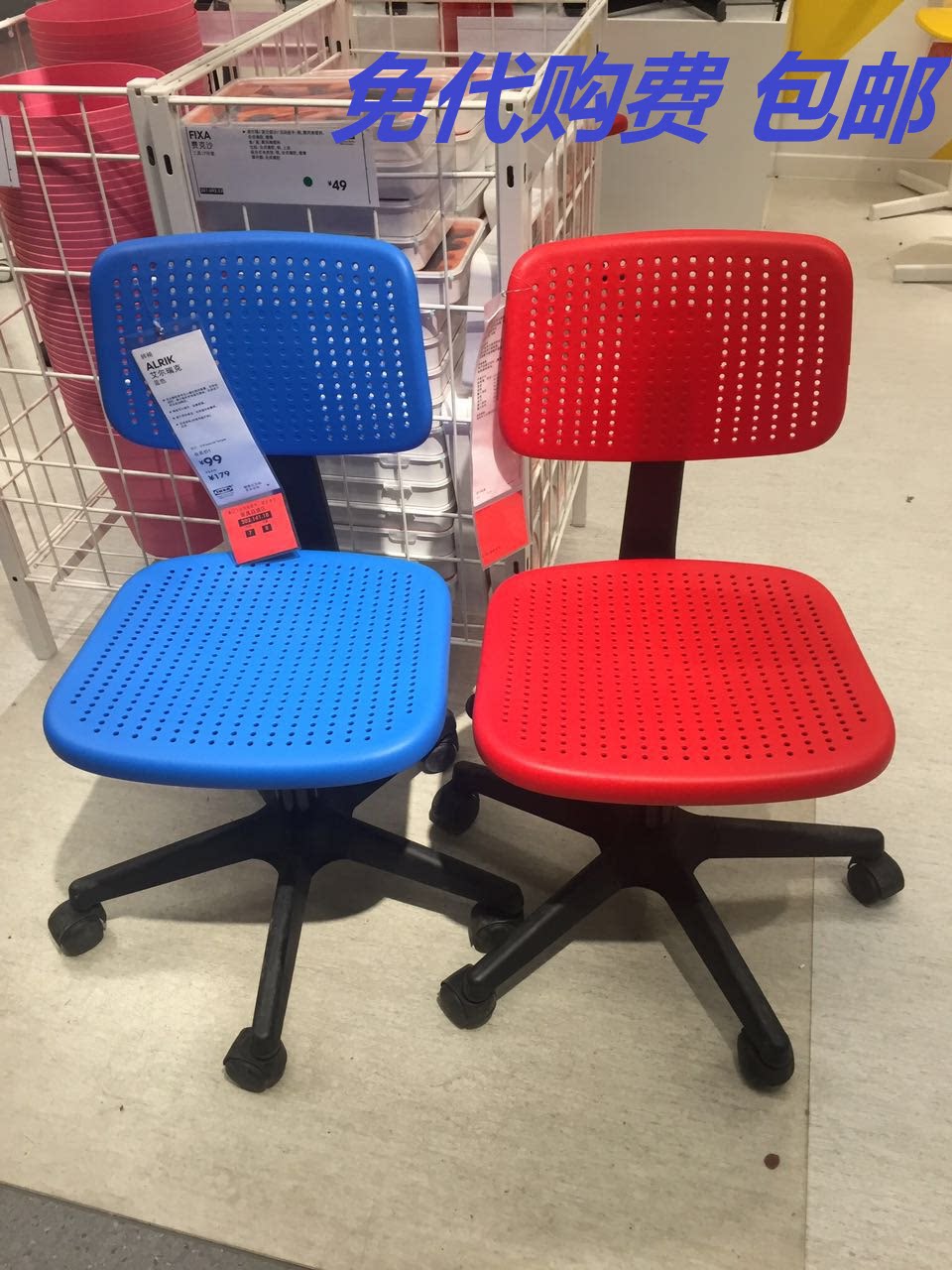 办公椅 电脑椅 旋转_6ikea/宜家国内代购艾尔瑞克 转椅办公转椅可旋转