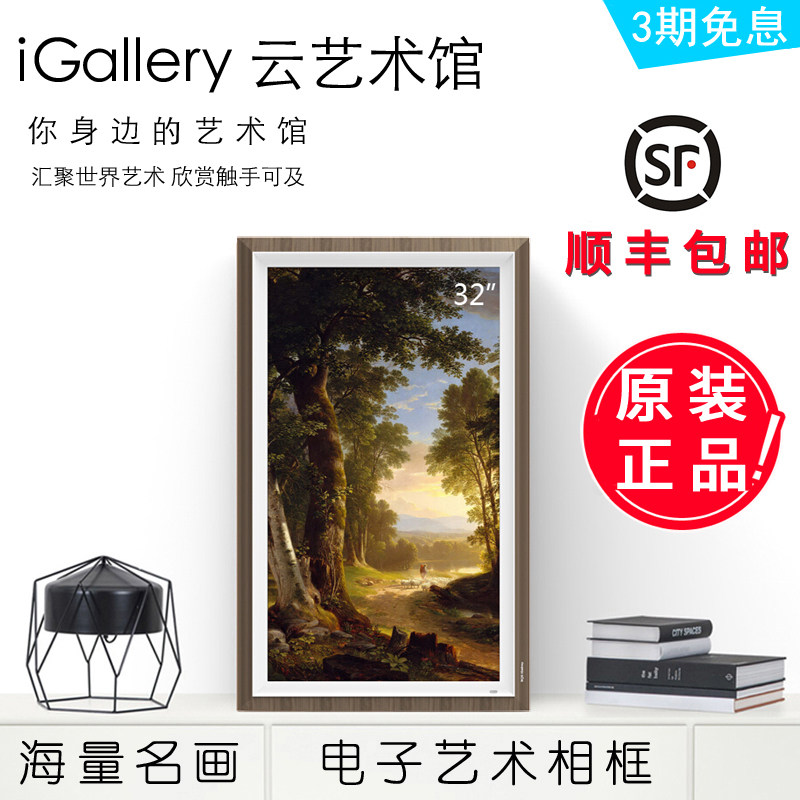 BOE画屏 京东方iGallery相框32英寸云艺术电视