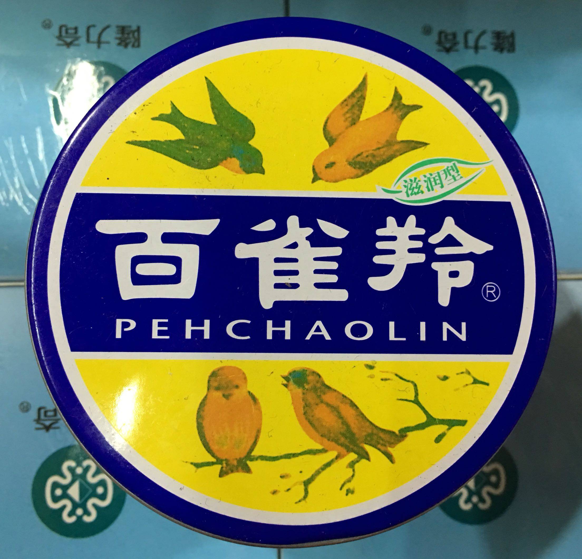 百雀羚雪花膏_10盒起包邮百雀羚护肤脂铁盒雪花膏润肤露滋润型百雀灵