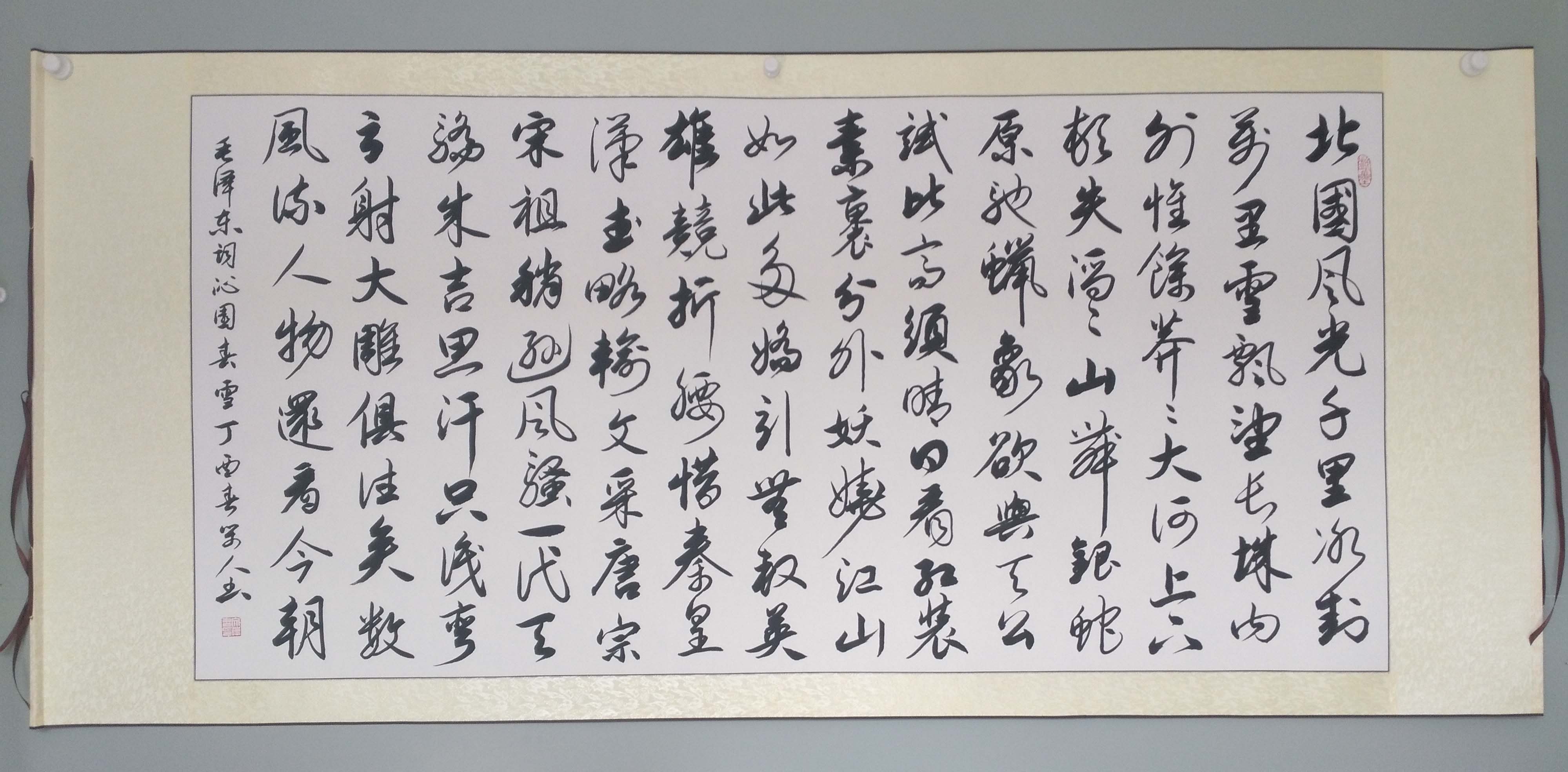 行草书沁园春雪书法作品四尺六尺横幅客厅办公室公司字画书画手写