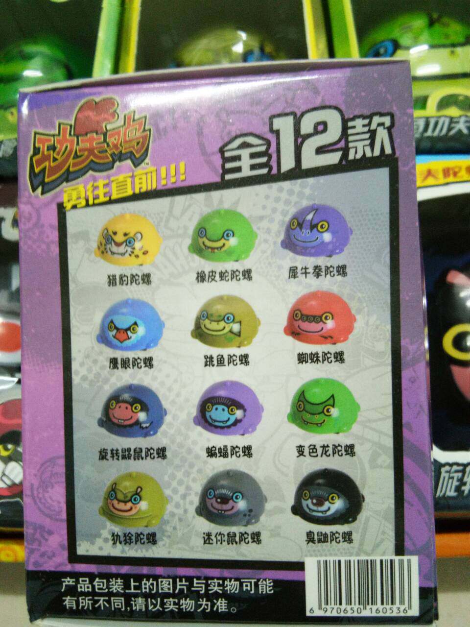 功夫鸡玩具大额优惠券