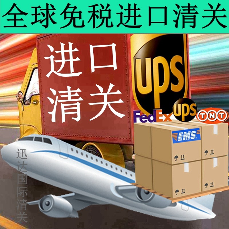 一折香港进口清关