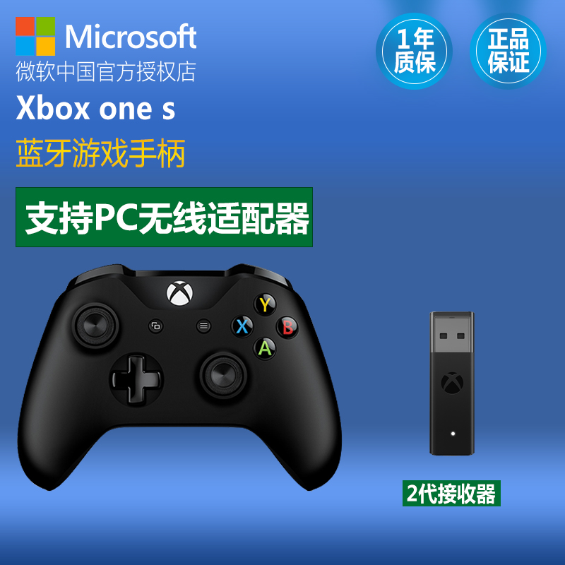 微软Xbox One S游戏手柄 精英蓝牙Xboxone手