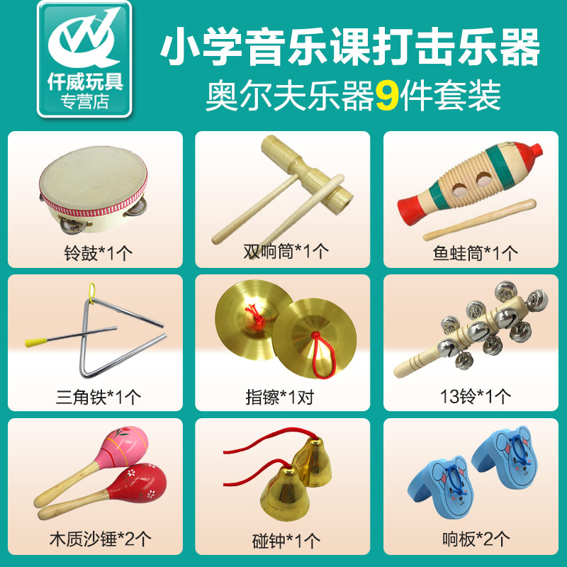 精品乐器套装35件早教儿童舞蹈奥尔夫打击乐器套件专业音乐组合