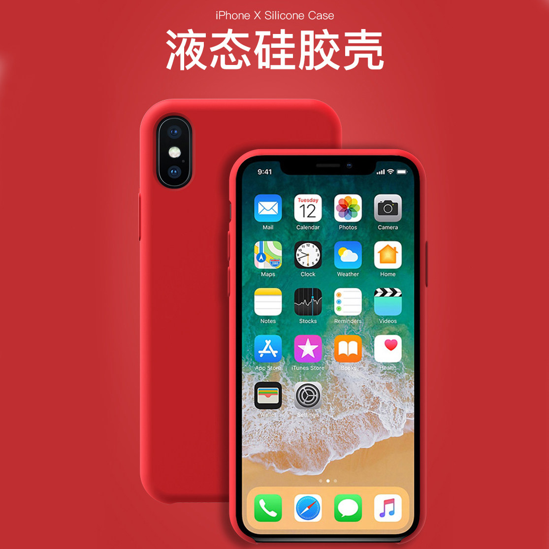 苹果8x手机壳iphone6/6s/6p/6sp/7p/8plus液态硅胶防滑防摔保护套