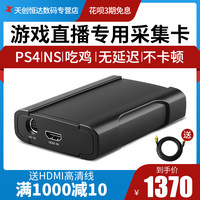 Video capture card hdmi HD ps4 game data switch live usb device 530 monitor ns image