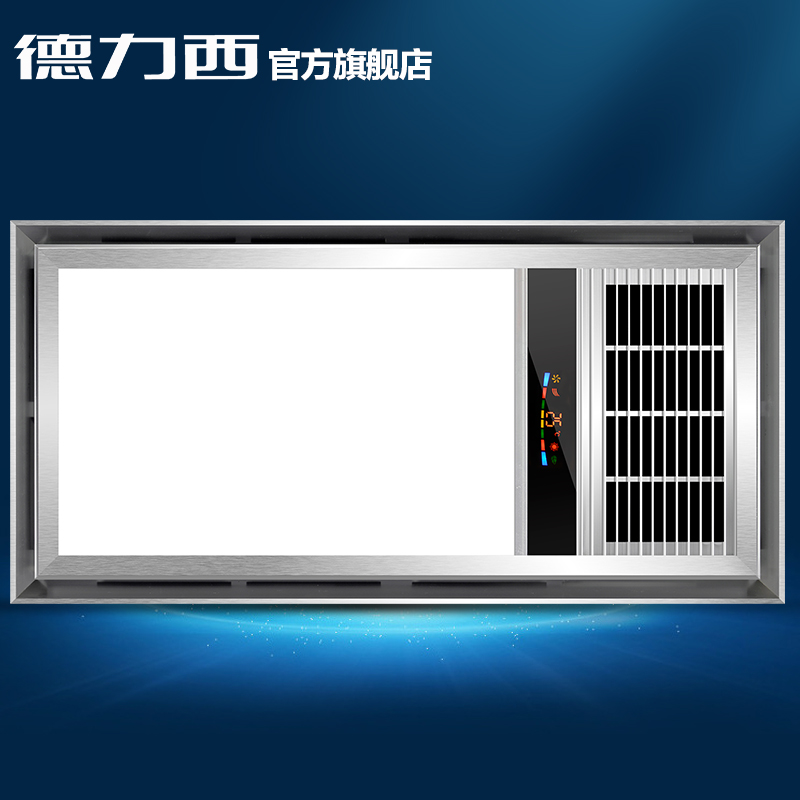 >> 德力西多功能智能风暖浴霸三合一嵌入式新款集成吊顶卫生间暖风机
