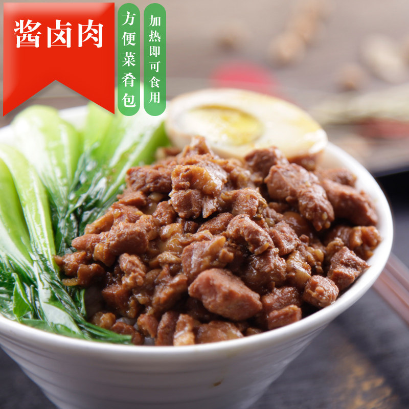 自煮速食食品 盖浇饭_盖浇饭菜肴包台屿小镇酱卤肉半成品菜肴常温快餐