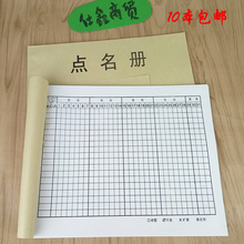 【幼儿园点名册】最新最全幼儿园点名册搭配优