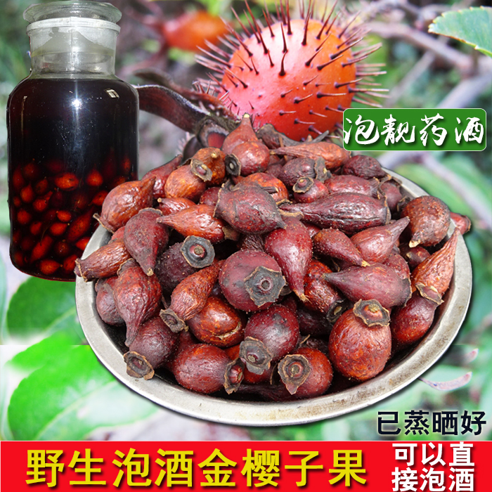 野生干拐枣茶 枳椇子粉 金钩子万寿果干 鸡爪梨 金樱子泡酒500g
