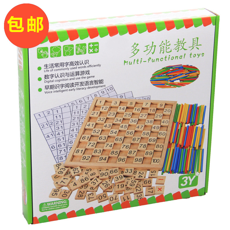 蒙氏教具蒙特梭利数理教具榉木1-100数字连续板启蒙一百板早教