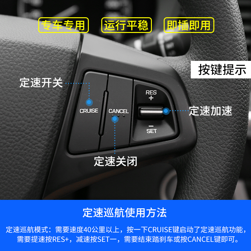 专用于14-17款现代新名图定速巡航改装名图多功能方向