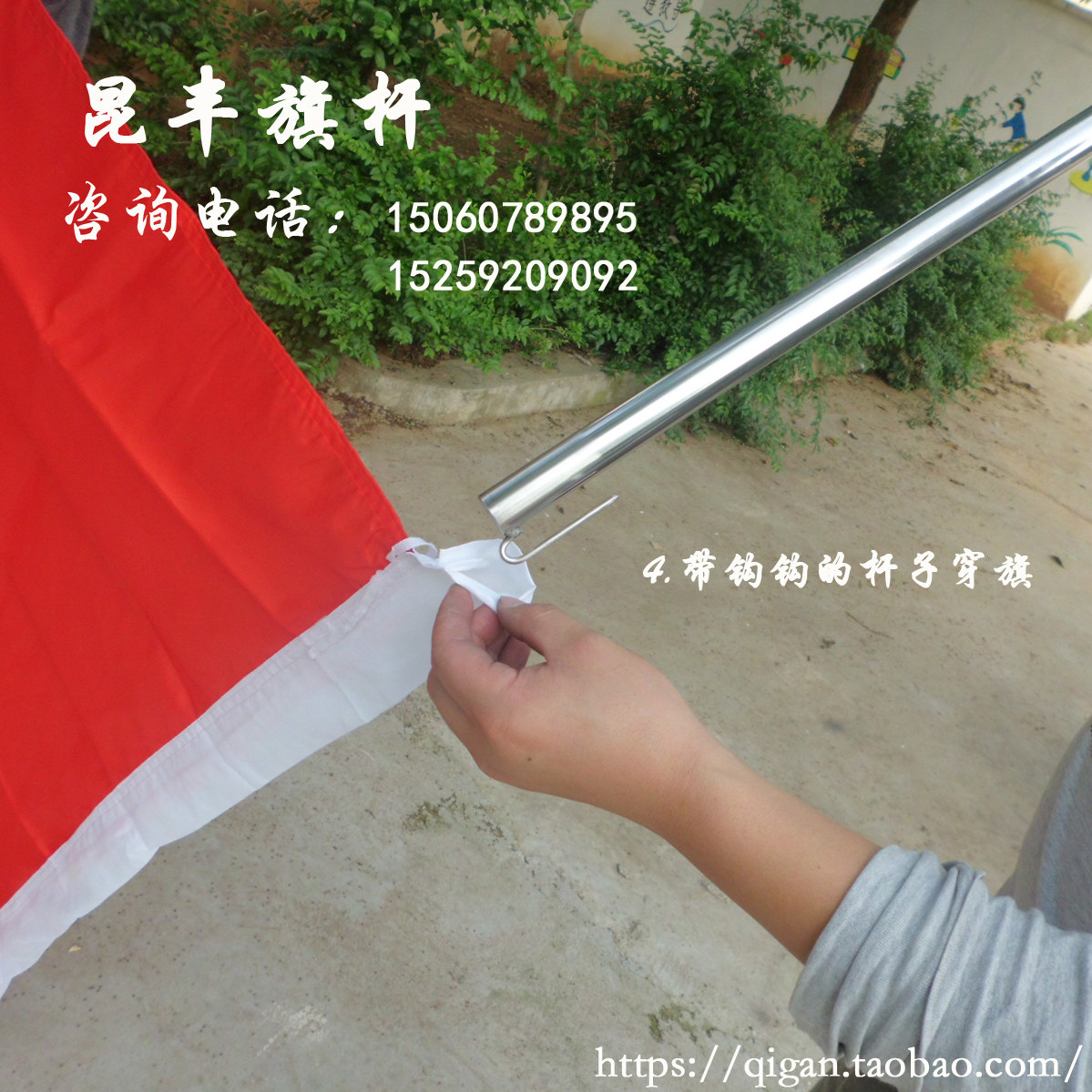 国旗挂杆穿旗杆不锈钢旗杆套带钩穿旗杆 挂杆挂旗杆旗帜杆升降旗