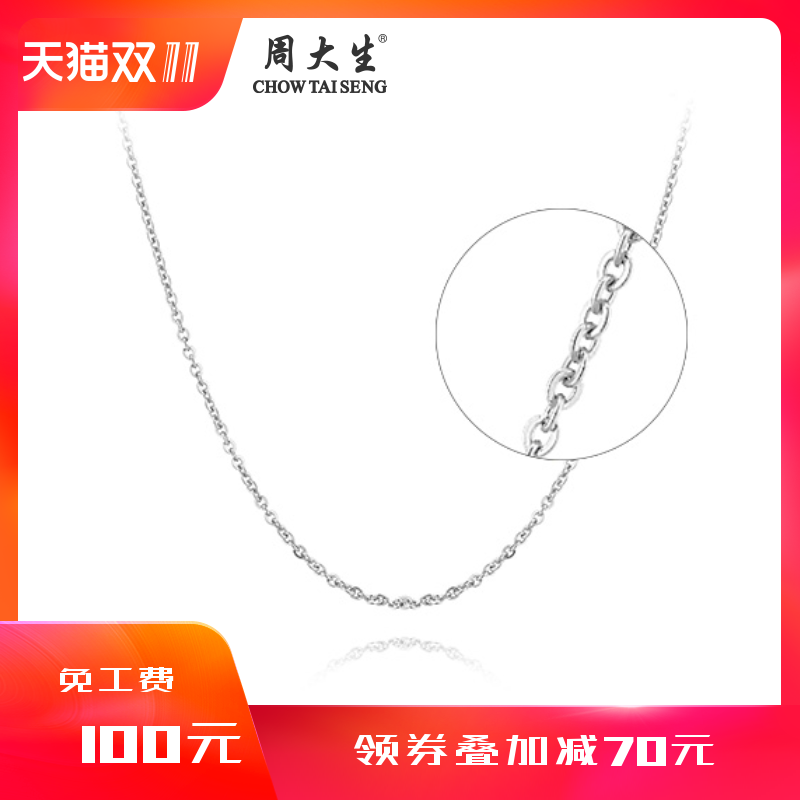 项链 女铂金正品_周大生铂金项链女正品pt950简约o字链锁骨链配吊坠送