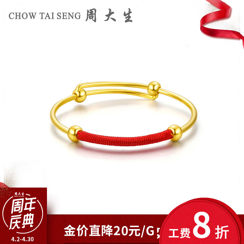 醉江南黄金足金福袋元宝手链送宝宝婴儿金手镯新生儿百天满月礼物