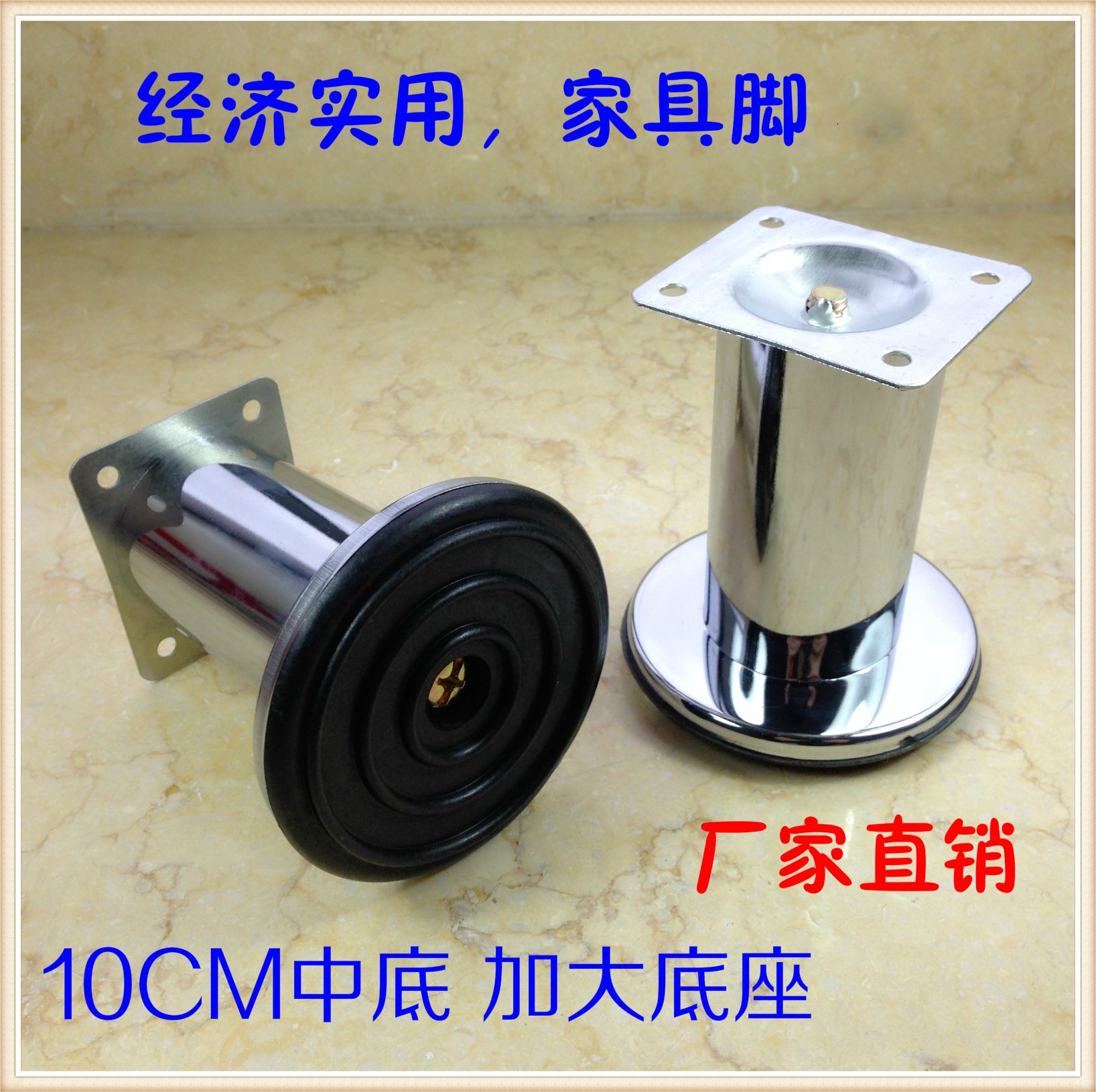 高档加厚可调节家具脚支撑腿不锈钢柜脚厨房橱柜沙发电视柜脚配件