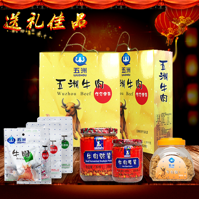中秋大礼包安徽蒙城特产礼品 品种多 2308 五洲牛肉干