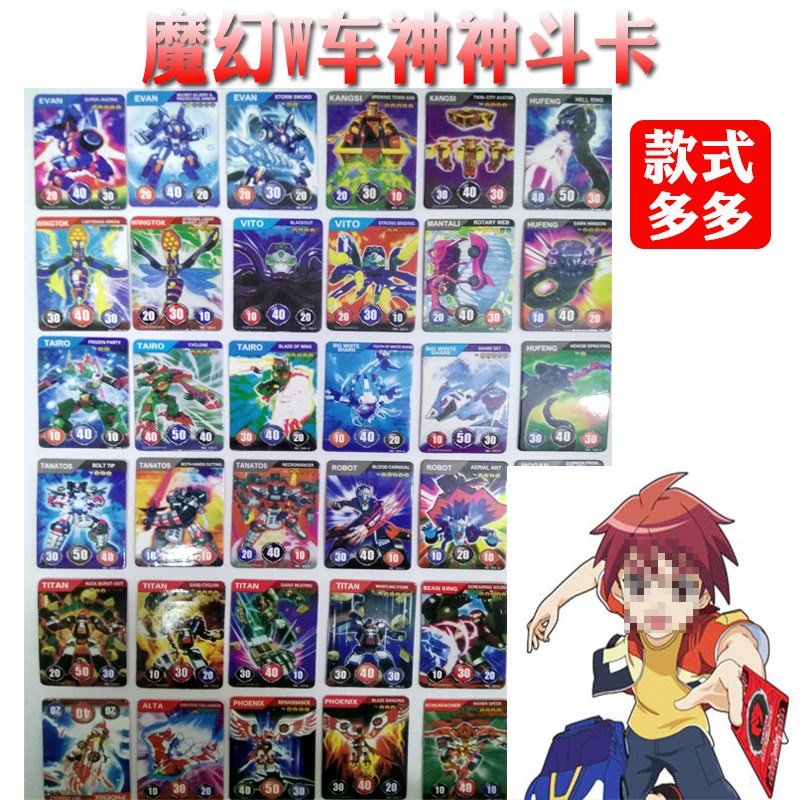 一折魔幻车神w_新款磁性神斗卡魔幻变形车神3w双胞火鹰神片牌对战卡