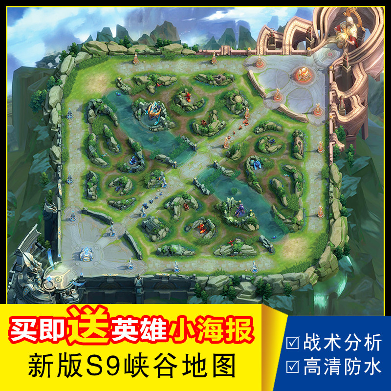 王者荣耀_王者荣耀地图 王者峡谷5v5 新版s9赛季宿舍壁纸墙纸墙贴定制