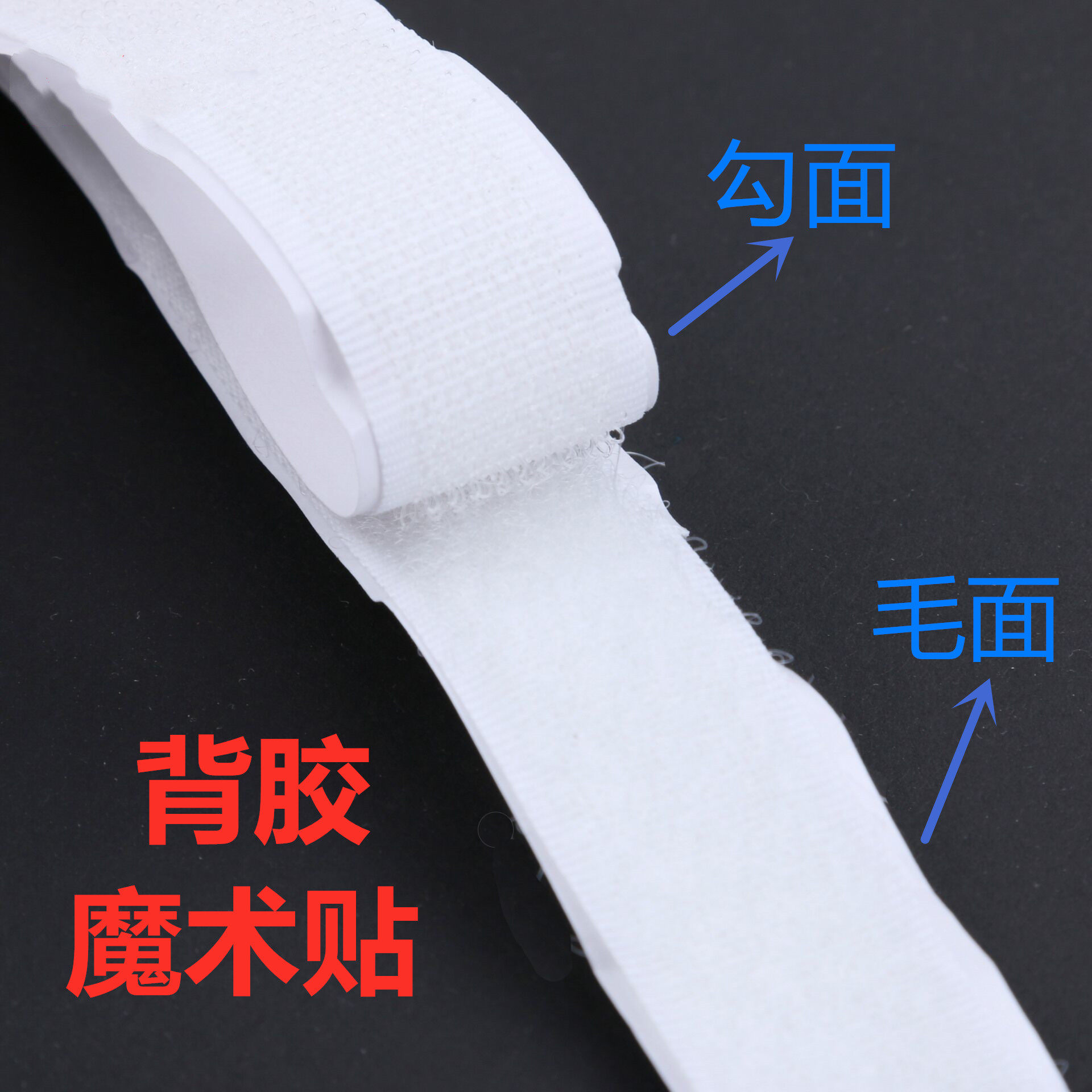 特价双面胶20mm宽_双面背胶魔术贴粘扣tutu纱桌裙甜品台桌围固定扣宽