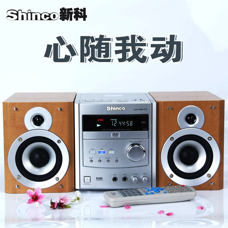 特价桌面音响 迷你_新科台式dvd组合家用音响迷你收音cd机桌面hifi两