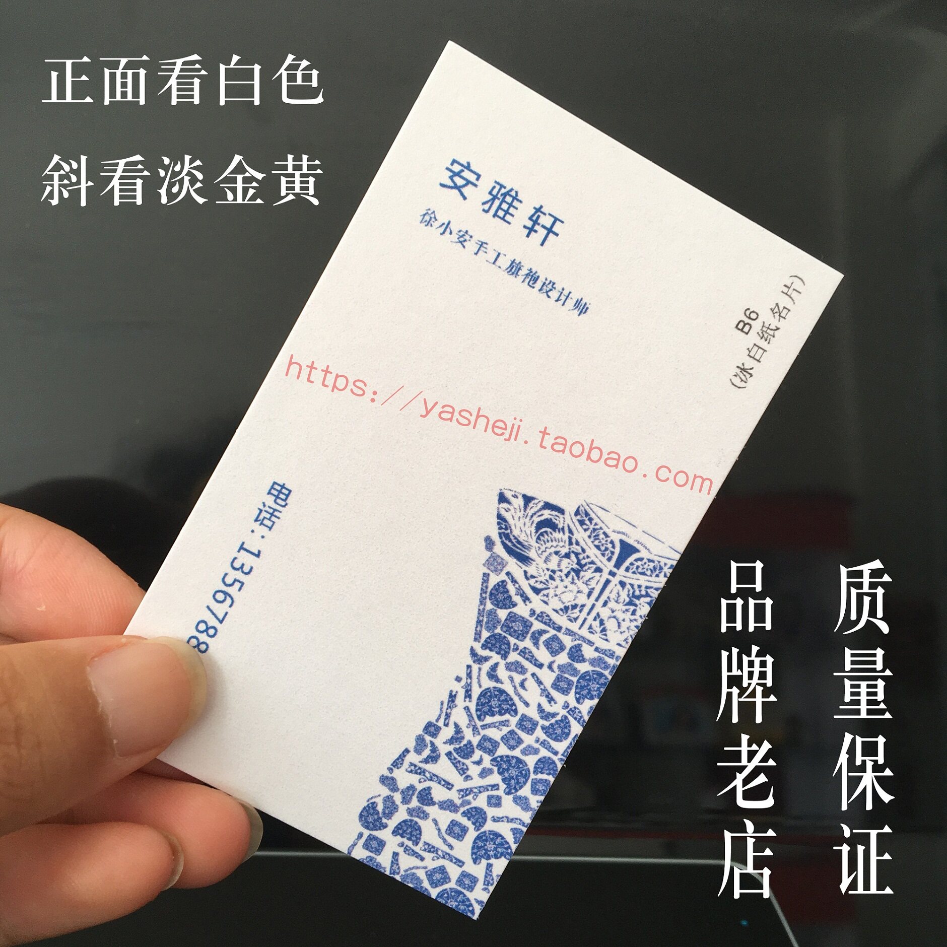高档350克冰白珠光纸名片/加厚特种纸名片/二维码名片/烫金/镂空