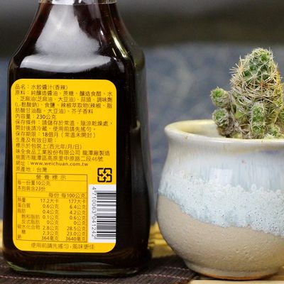 台湾进口味全水饺酱汁原味230g蘸酱水饺伴侣纯酿造酱油