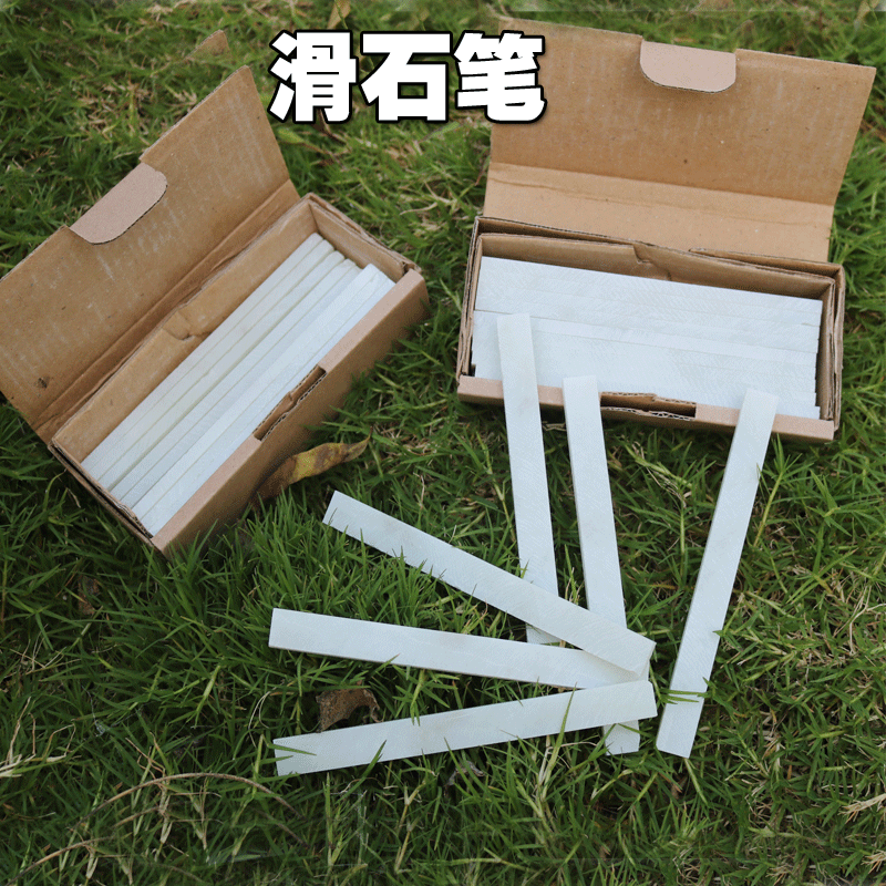 石笔滑石笔