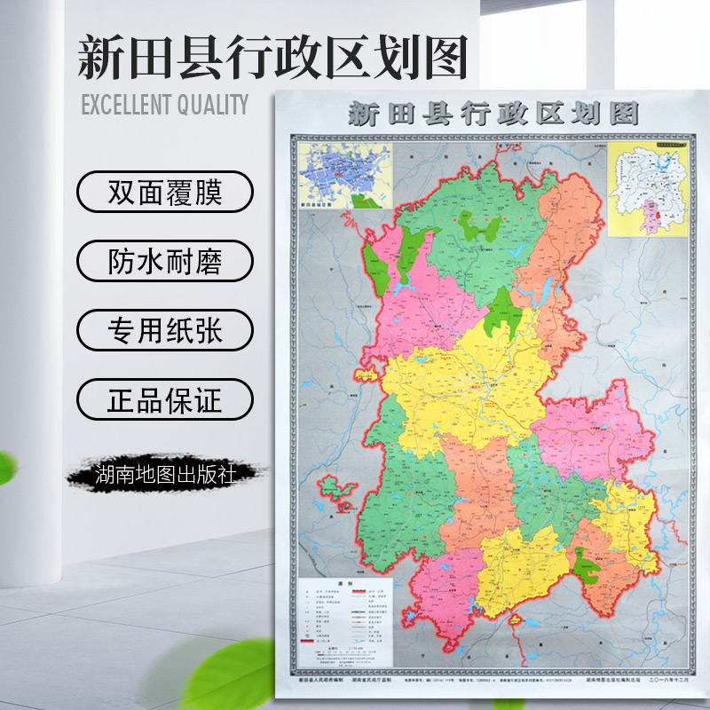 新田县行政区划图 约1.075*0.