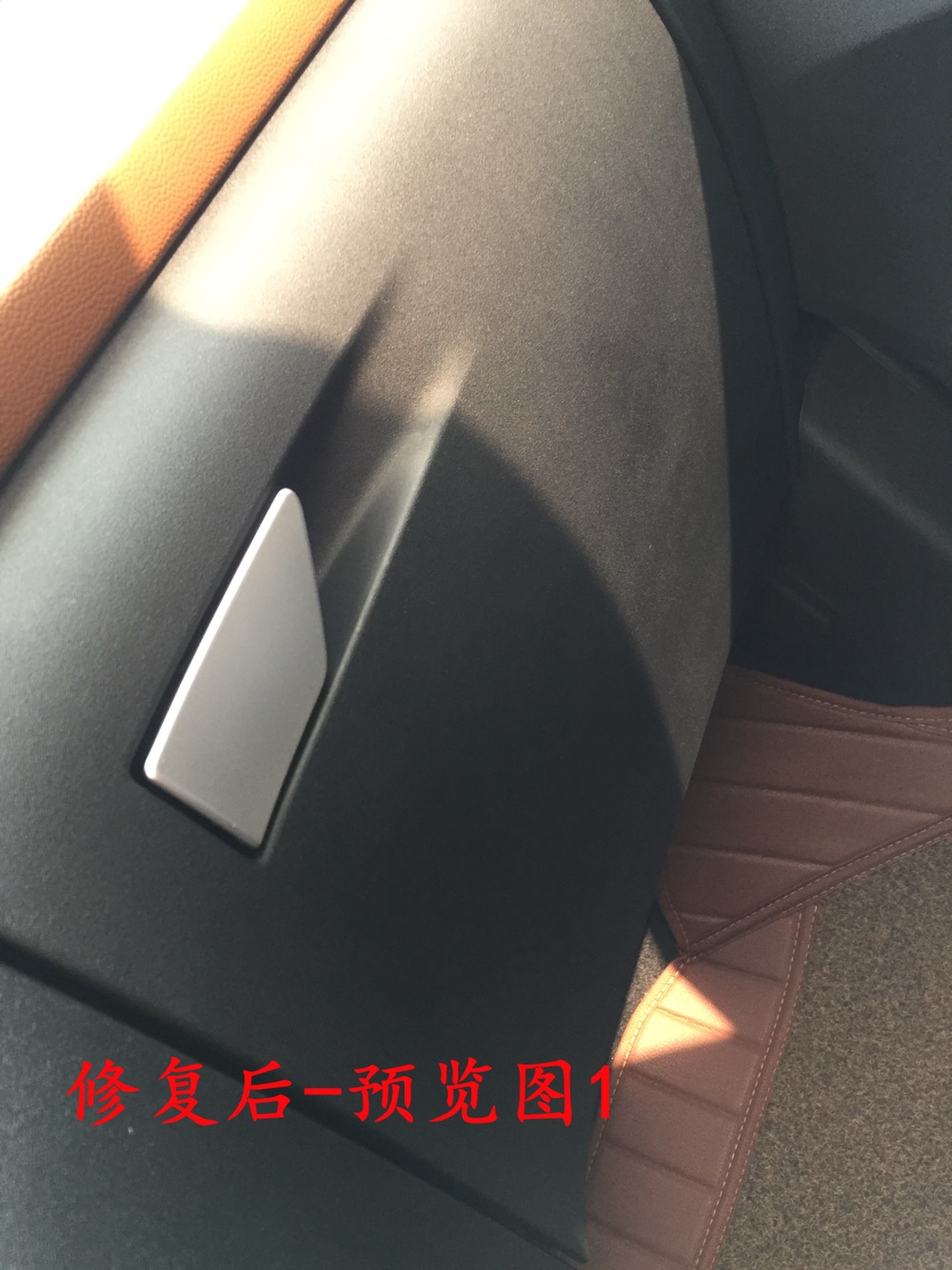 汽车内饰黑色通用亚光黑门板中控仪表台塑料划痕修复塑料油涂涂乐