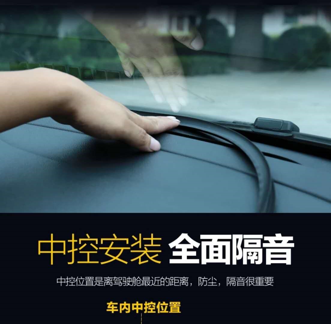 老款捷达密封条中控台隔音条异响消除前挡玻璃缝隙降噪音改装胶条