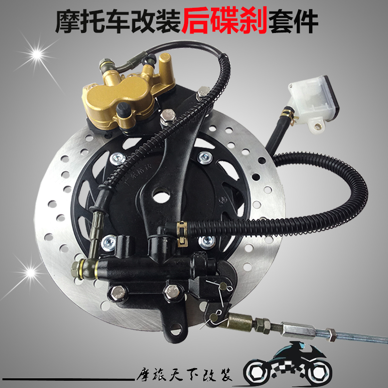 摩托车后碟刹刹车盘套件总成整体化改装上下泵卡钳钱江本田雅马 $208.