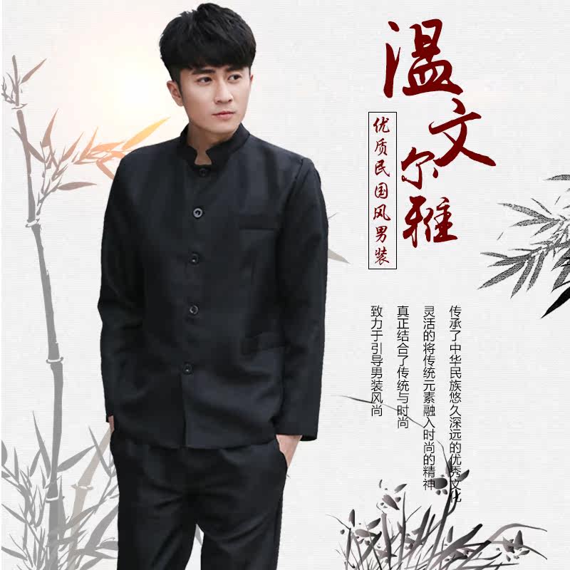 一折民国风男装 学生装_五四青年民国风学生装中山装表演服复古装纯棉