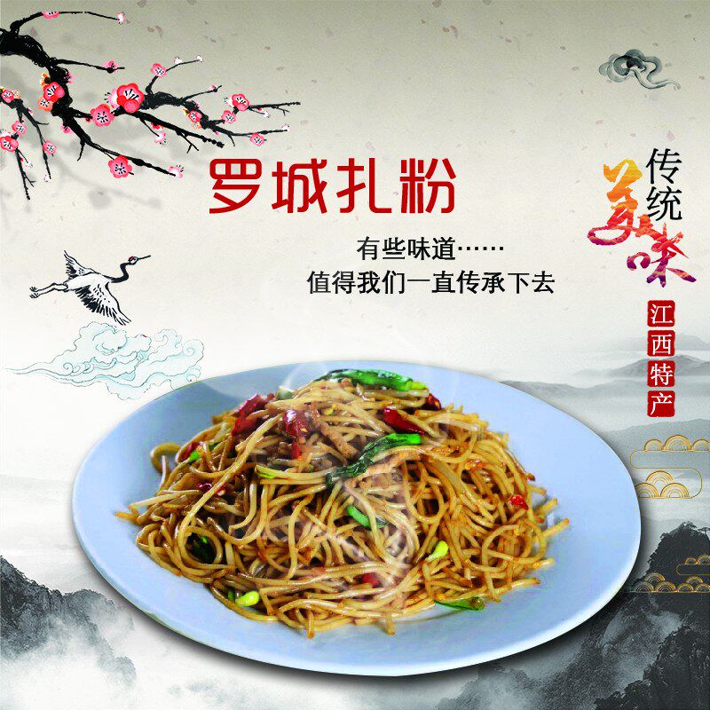 特价江西土特产_江西宜春土特产万载罗成扎粉正宗米粉农家自制罗城