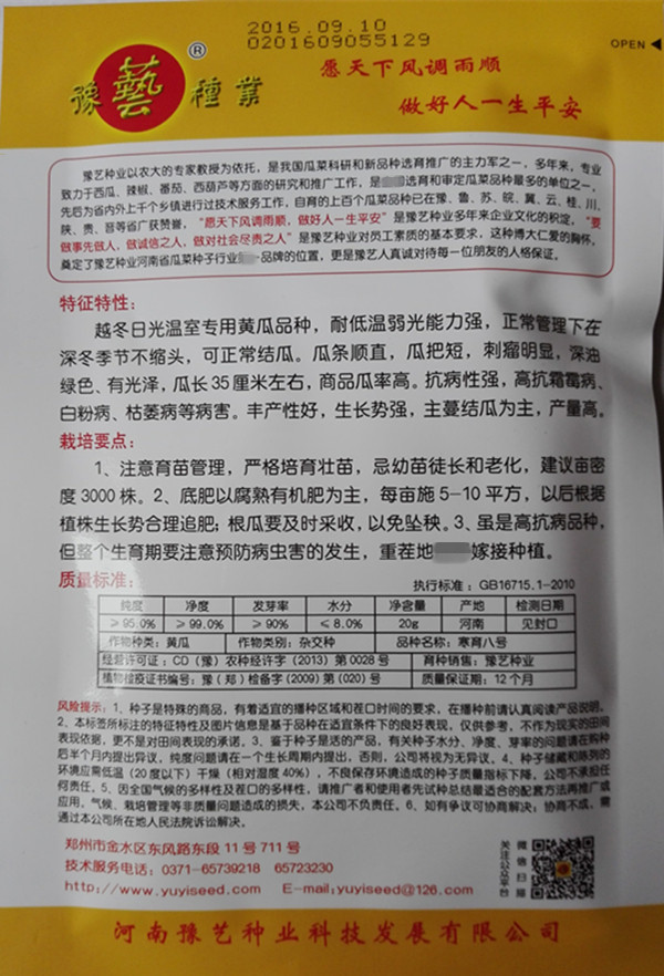 新金富808辣椒种子豫艺种业黄皮尖椒羊角椒1000粒春秋棚厂家直销
