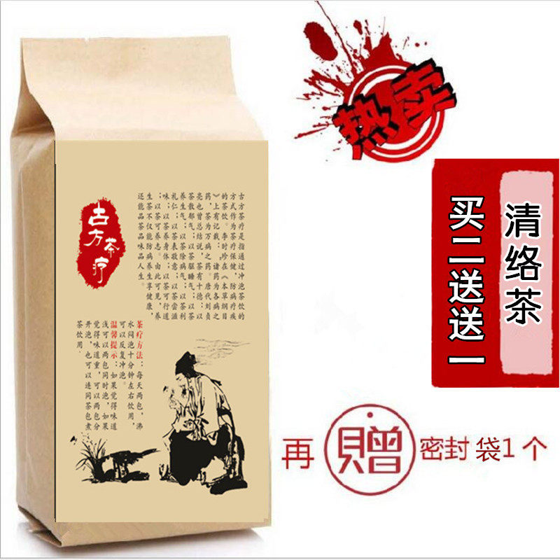 清络饮袋泡茶30包干荷叶乌龙茶丝瓜皮西瓜皮刮油甩肉买2送1
