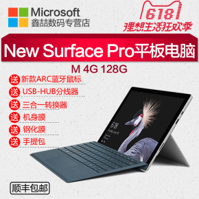 microsoft平板电脑