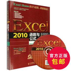 电子表格函数公式应用视频