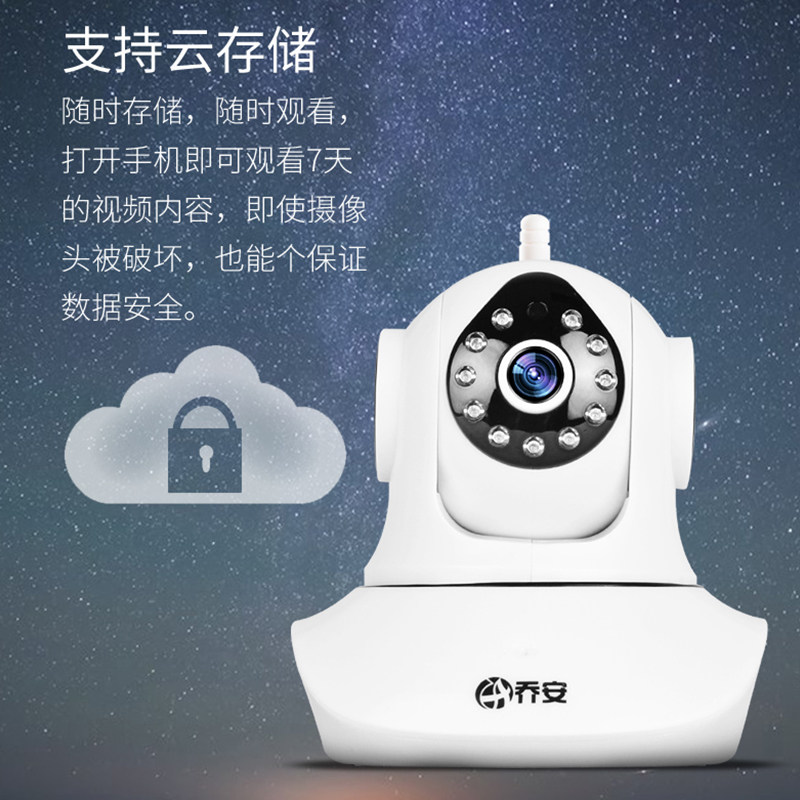 乔安无线高清摄像头jac6md