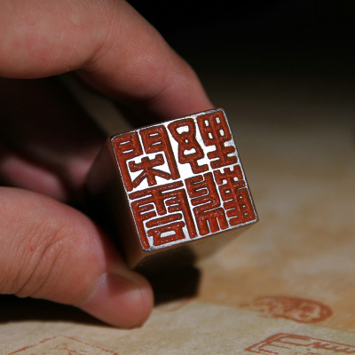 成品闲章闲云野鹤手工篆刻印章定制作书画收藏书法引首押尾章