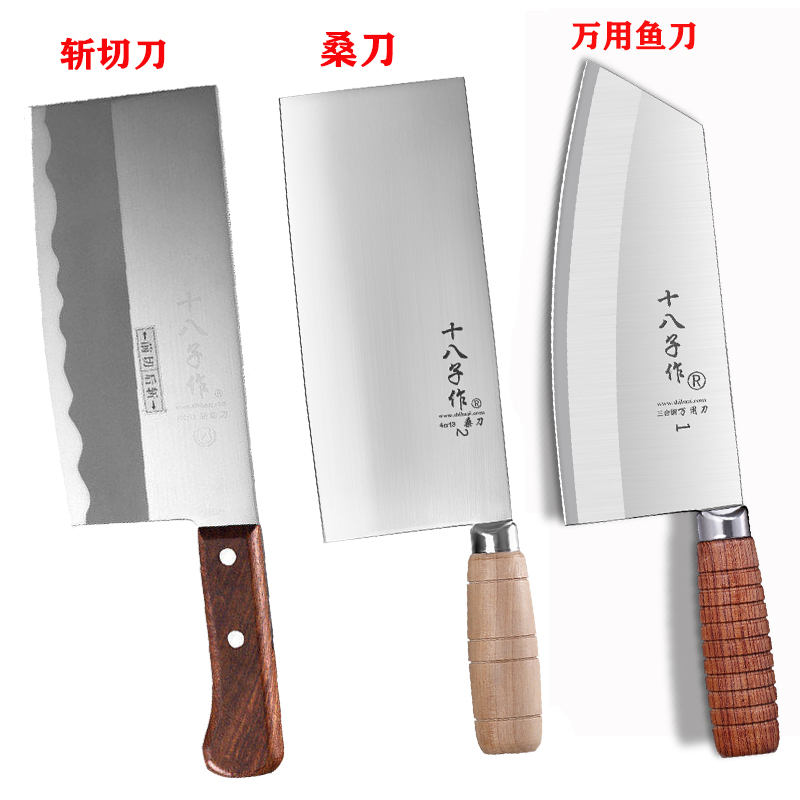十八子作菜刀中华庖丁切菜刀切肉刀桑刀鱼刀厨师刀